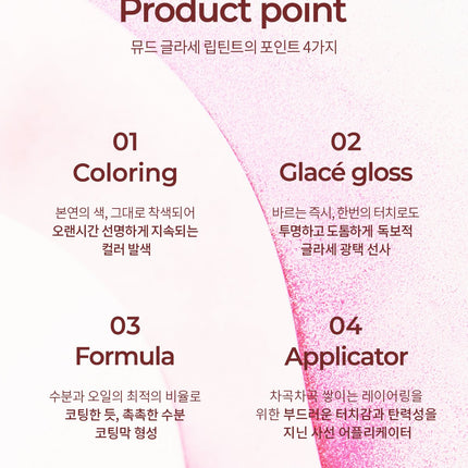 mude. Glace' Lip Tint Choose 1 out of 8 options