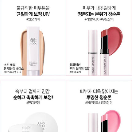 JUNGSAEMMOOL Lip-Pression Water Tinted Lip Balm