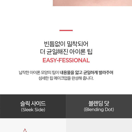 JUNGSAEMMOOL Lip-Pression Water Lasting Tint