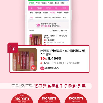 ETUDE Fixing Tint 4g