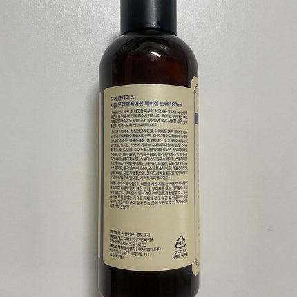 Klairs Supple Preparation Facial Toner 180ml