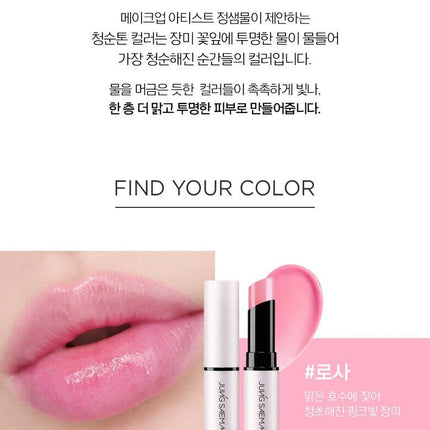 JUNGSAEMMOOL Lip-Pression Water Tinted Lip Balm