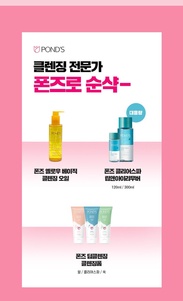 POND'S New Spa Lip & Eye Makeup Remover 120mL Keautiful