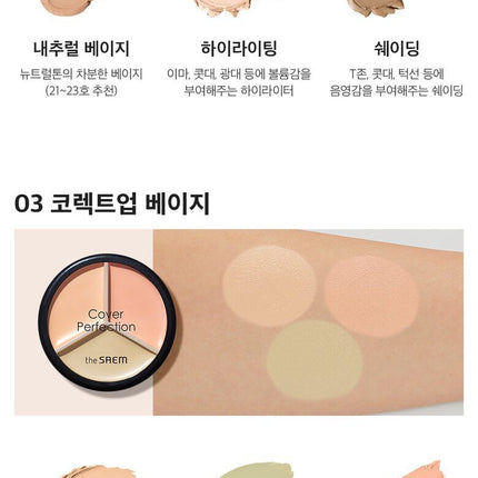 The SAEM Cover Perfection Triple Pot Concealer 4 Colors