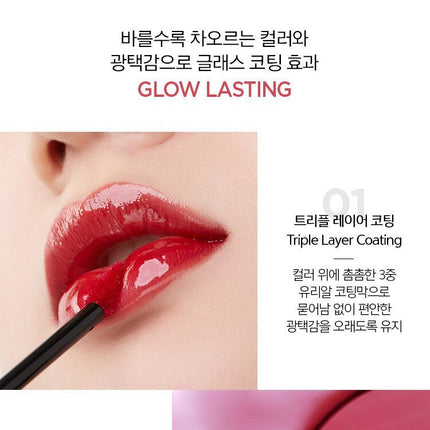 JUNGSAEMMOOL Lip-Pression Glow Lasting Tint