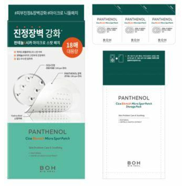 BIOHEAL BOH Panthenol Cica Blemish Needle Patch 9+3 Count