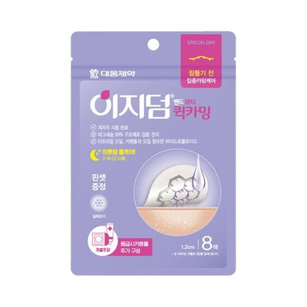 EASYDERM Beauty Quick Calming Care Spot Patch 8ea + Cica Ampoule 10mL