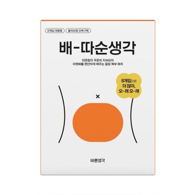 BRSG Thermal Pack 8 Packs Jumbo Size (heating pack)