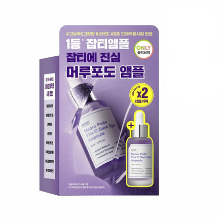 sungboon editor Meoru Podo Vita C Dark Spot Ampoule 30mL Double Set