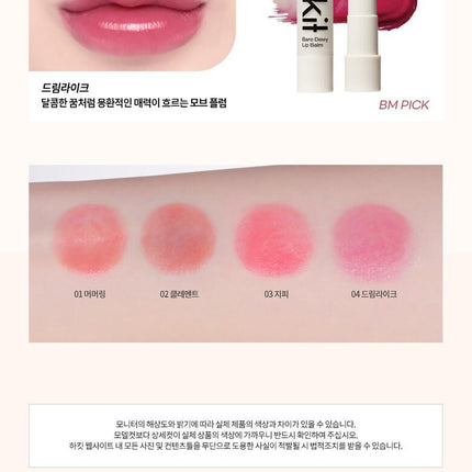 HAKIT Bare Dewy Lip Balm Choose 1 out of 4 options