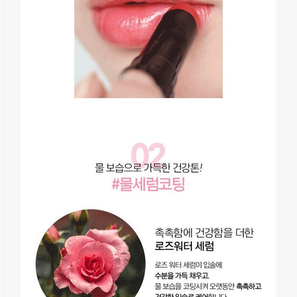 JUNGSAEMMOOL Lip-Pression Water Tinted Lip Balm