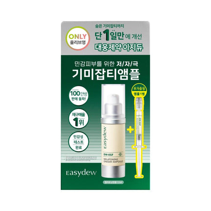 easydew EX-DW EGF Melatoning One Day Ampoule 12mL + 1mL Special Set