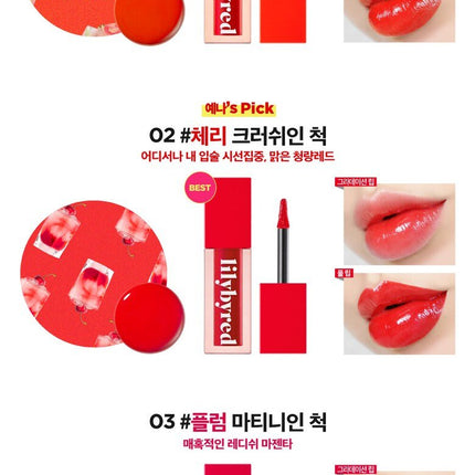 lilybyred Juicy Liar Water Tint