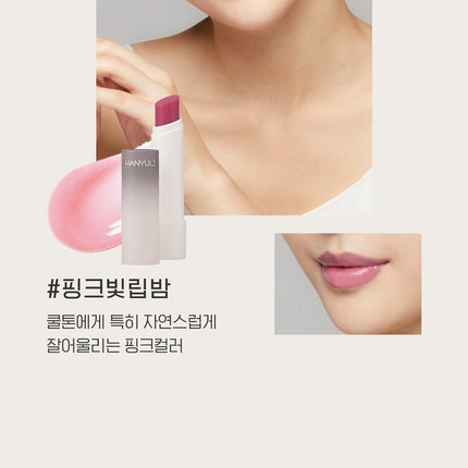 HANYUL Nature IN Life Lip Balm Choose 1 out of 5 options