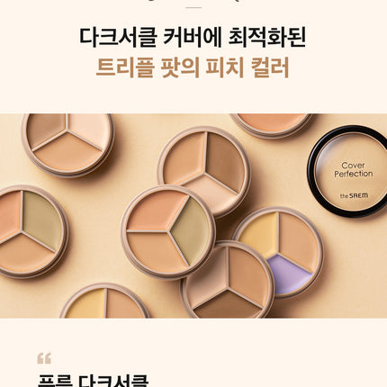 the SAEM Cover Perfection Tripe Pot Concealer (Original Product Only / Special Set) 4 Colors