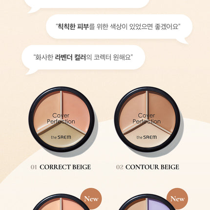 the SAEM Cover Perfection Tripe Pot Concealer (Original Product Only / Special Set) 4 Colors