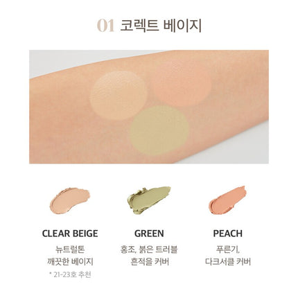 the SAEM Cover Perfection Tripe Pot Concealer (Original Product Only / Special Set) 4 Colors