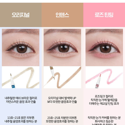 Holika Holika Holipop Double Eyelid Liner (Under-eye fat / double eyelid liner)