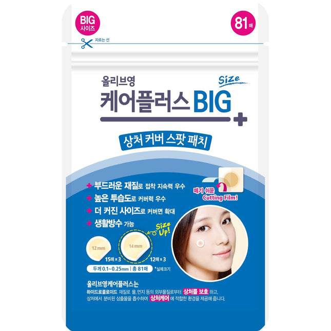 OLIVE YOUNG CARE PLUS Scar Cover Spot Patch Big 81ea