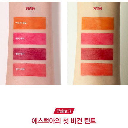 espoir Couture Lip Tint Water Velvet 6g