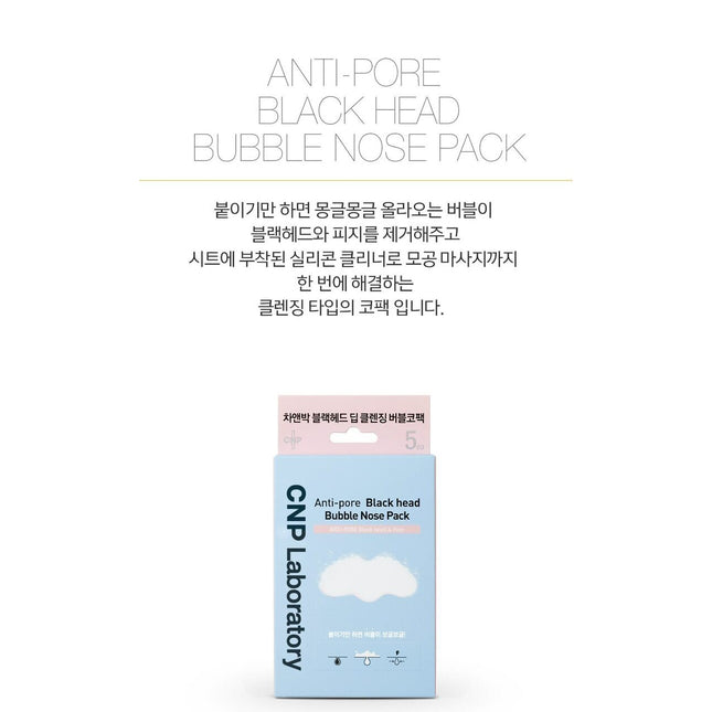 CNP Anti-Pore Black Head Bubble Nose Pack 5ea