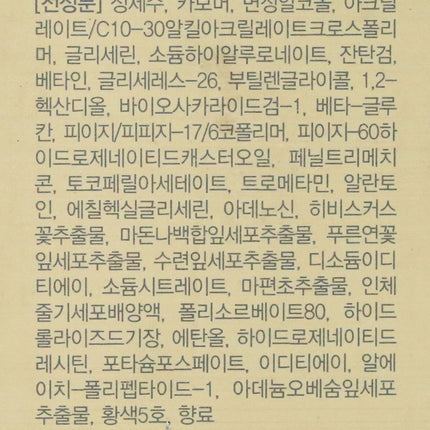 ENPRANI Premier Cell Skin Softener 150ml