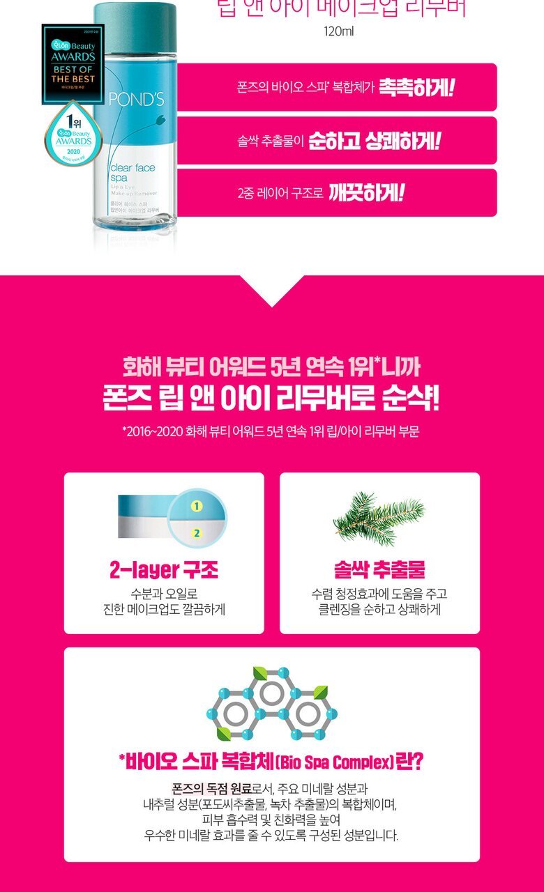 POND'S New Spa Lip & Eye Makeup Remover 120mL Keautiful