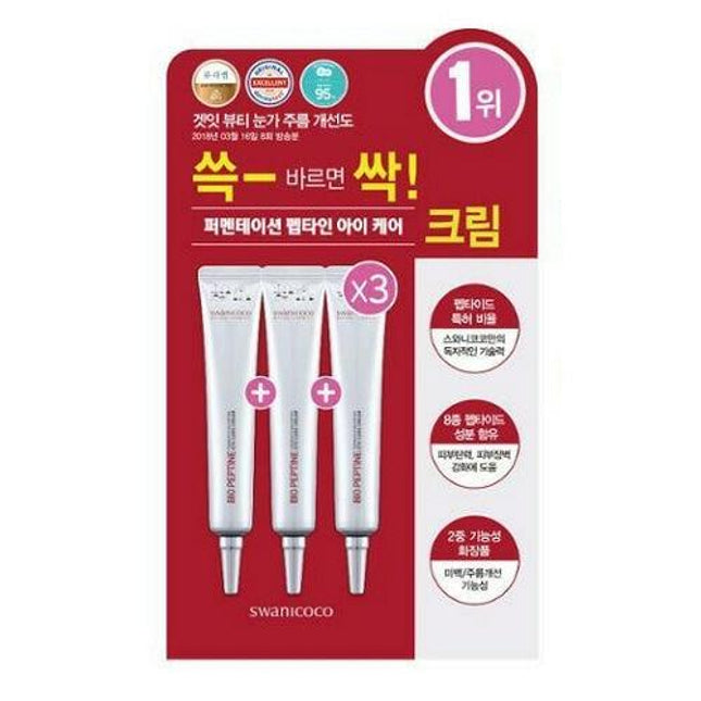 Swanicoco Bio Peptine Eye Care Cream 20ml x 3-Pack
