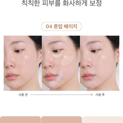 The SAEM Cover Perfection Triple Pot Concealer 4 Colors