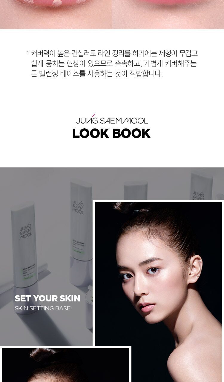 JUNGSAEMMOOL Skin Setting Tone Correcting Base 40ml