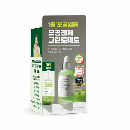 sungboon editor Green Tomato Pore Lighting Ampoule+ 30mL Special Set