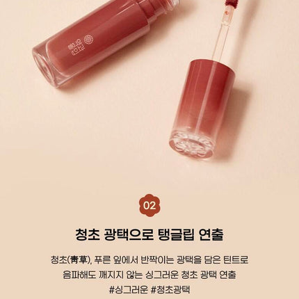 peripera Ink Mood Glow  + Gloss Gift