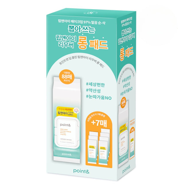 POINT& Deep Clean Lip & Eye Remover Long Pad 88P (Special Gift: 7P)