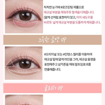 Holika Holika Holipop Double Eyelid Liner (Under-eye fat / double eyelid liner)