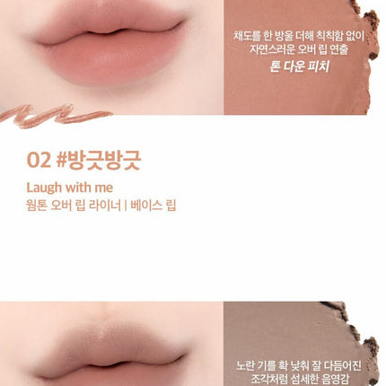 lilybyred Smiley Lip Blending Stick 0.8g