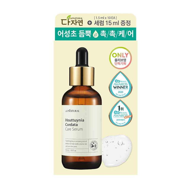 All Natural Houttuynia Cordata Care Serum 55ml Special Edition (+Serum 15ml*10ea)