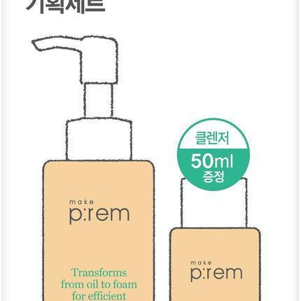 makeprem Safe Me Oil To Foam Cleanser Special Set (200mL + 50mL)