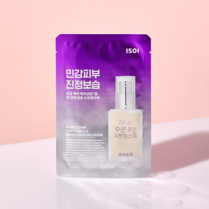 isoi Water Tank Mask Sheet