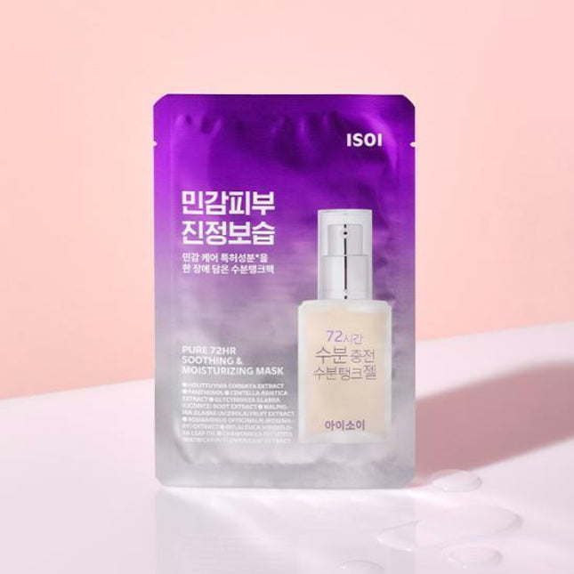 isoi Water Tank Mask Sheet 1P