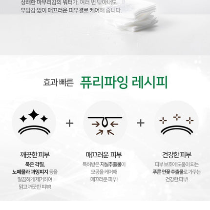 Coreana Ampoule N Purifying Shot Toner Large Capacity, 600ml, 1ea