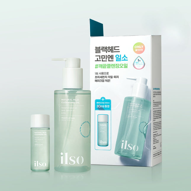 ilso Natural Mild Cleansing Oil 200mL Special Set (+30mL)