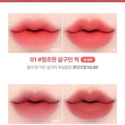 lilybyred Mood Liar Velvet Tint