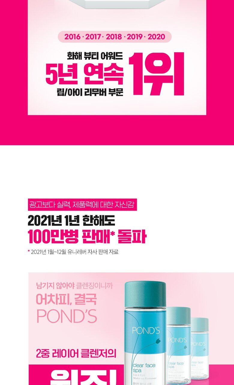 POND'S New Spa Lip & Eye Makeup Remover 120mL Keautiful