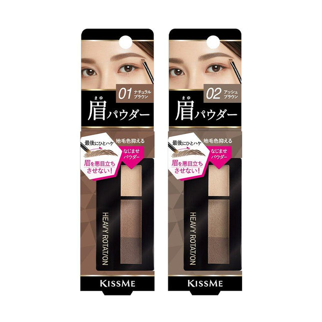 KISS ME Heavy Rotation Natural Powder Eyebrow 2.3g