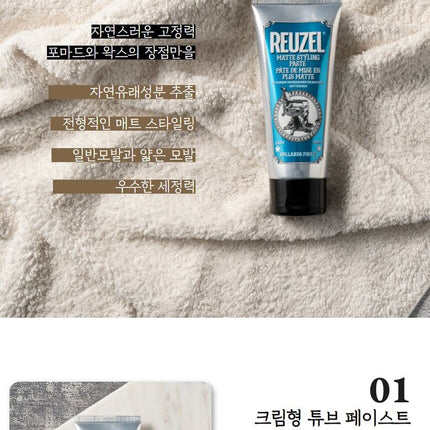 Reuzel Matte Styling Paste 100mL