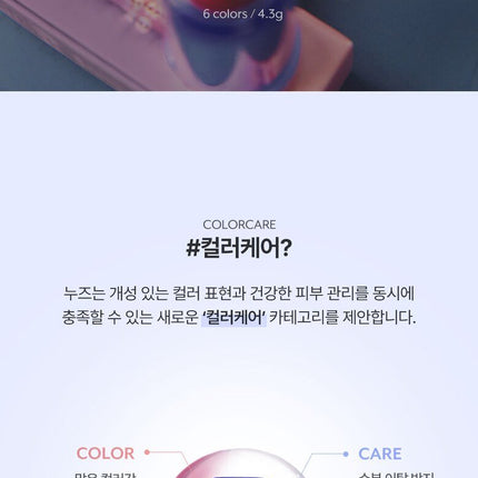 nuze Color Care Lip Balm