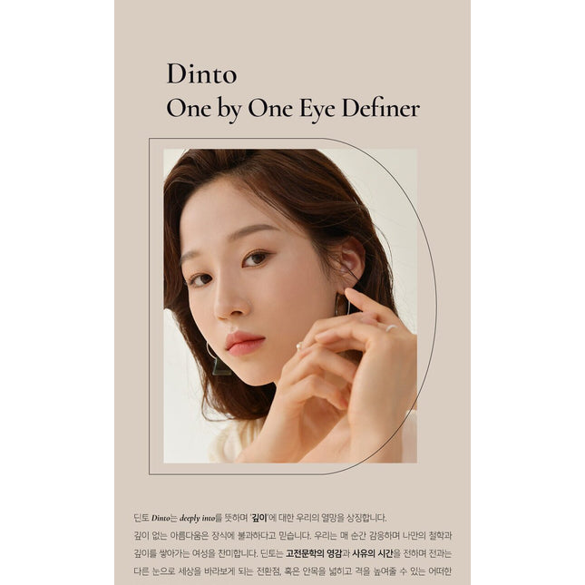 Dinto DANTE One By One Eye Definer