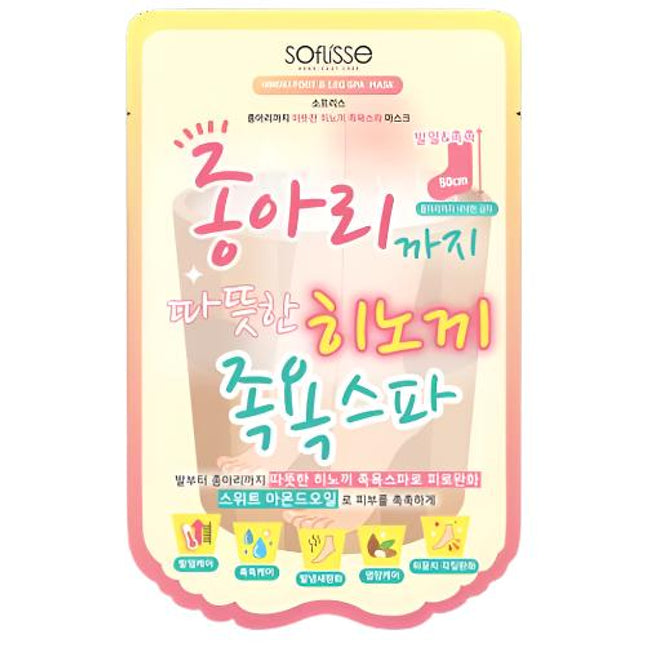 Soflisse Hinoki Foot & Leg Spa Mask