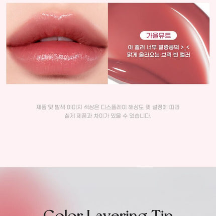 peripera Water Bare Tint