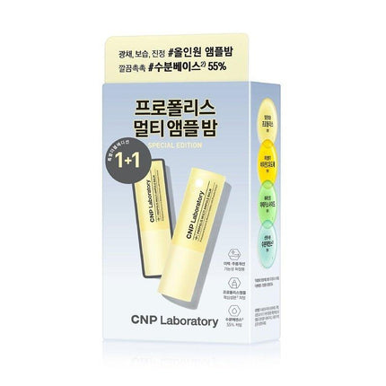 CNP Propolis Multi Ampoule Balm 1+1 Special Set